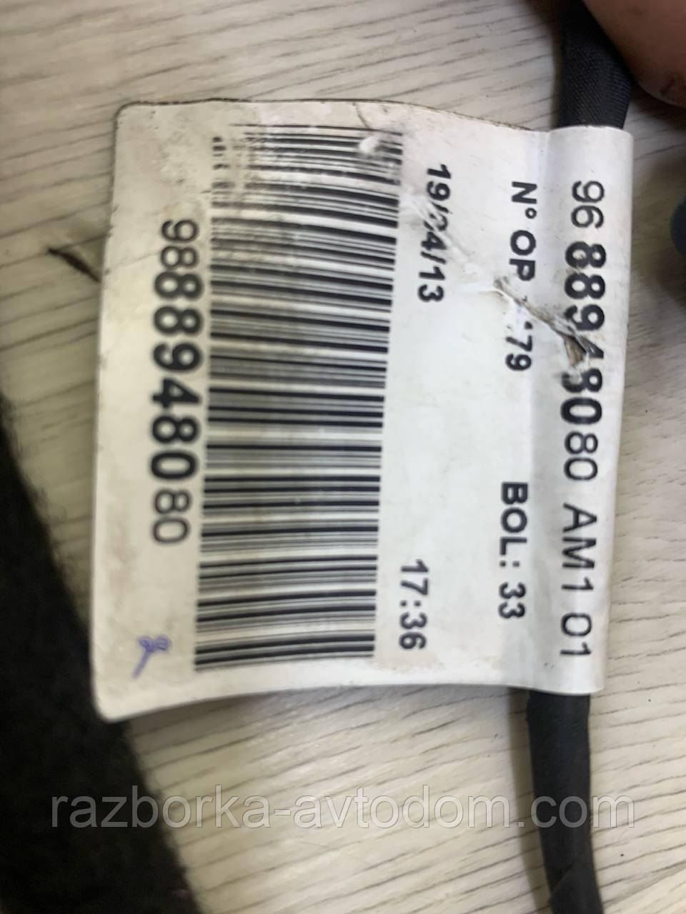 Дріт дверцят задньої лівої Peugeot 308 (07-14) ОЕ:9688948080