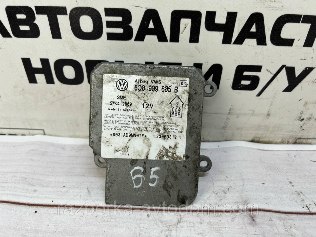 Блок керування airbag (подушками безпеки) VW Passat B5 (96-05) OE:6q0909605b