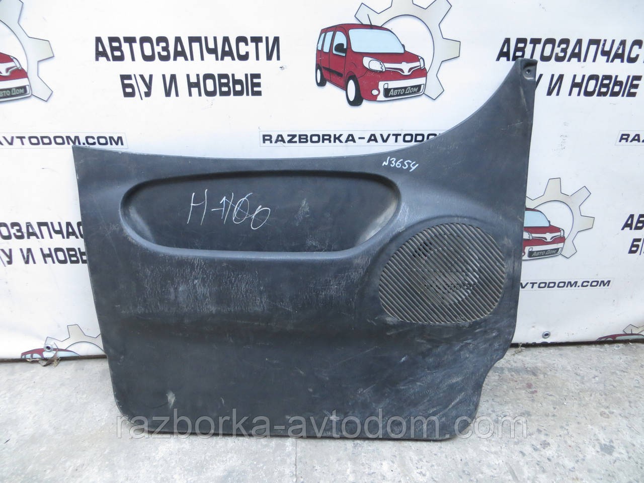 Картка дверей передня ліва Hyundai H1 (97-04) 82371-4A000 фото 2