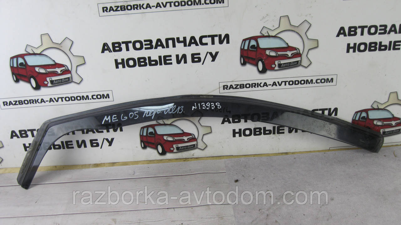 Вітровик дощовик (дефлектор) дверцята передньої лівої Renault Megane 2 (03-09)