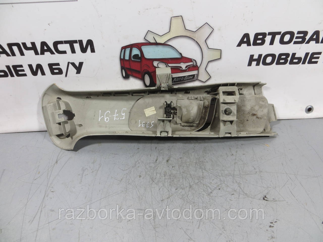 Молдинг (накладка) середньої частини лівої стійки (верхня частина) OPEL VECTRA B (1999-2003) ОЕ: 90462725 фото 2