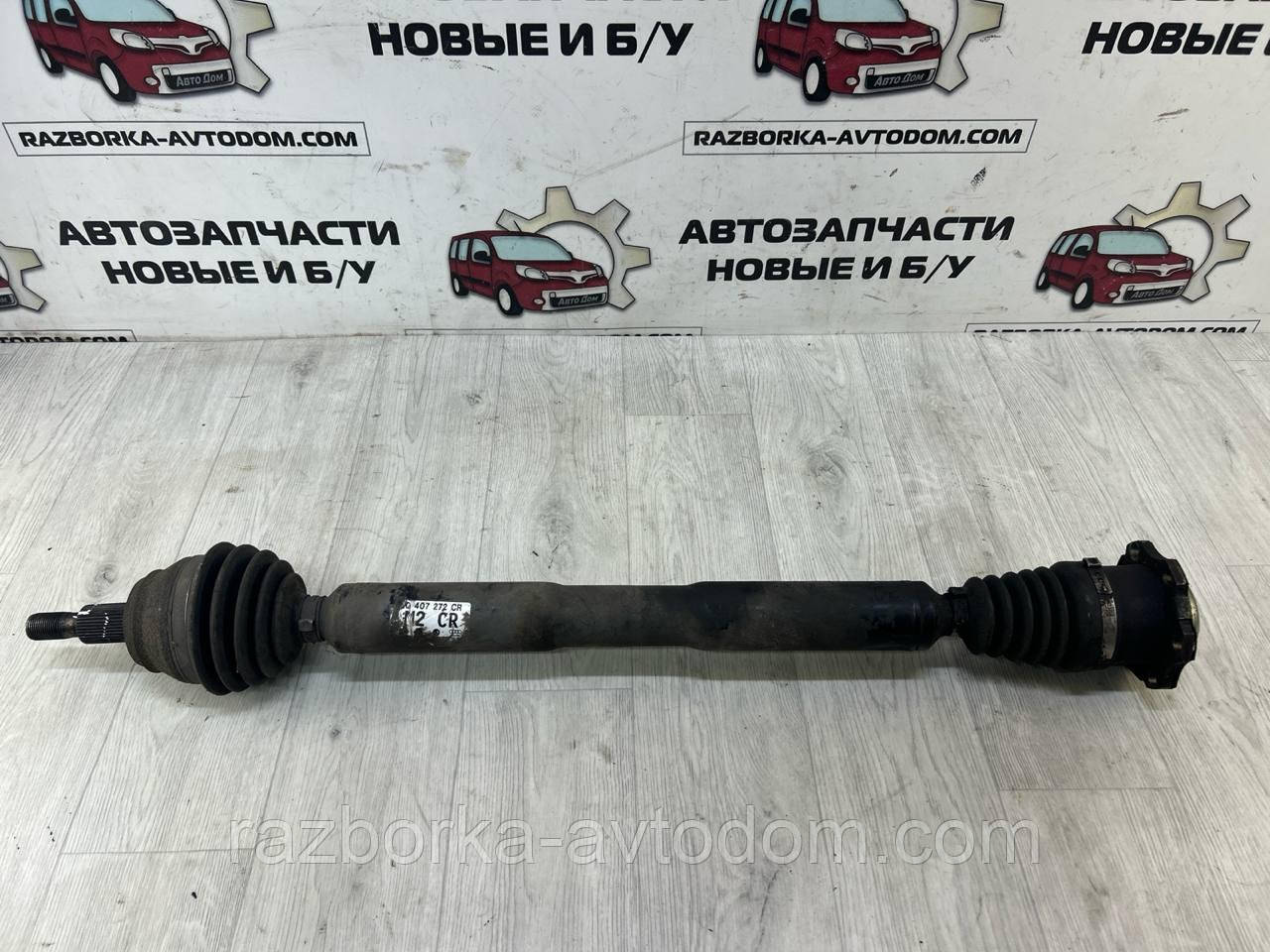 Напівось передня права під АКПП (36 шл) 1,6i VW GOLF 4 (97-06) OE: 1q0407272cr