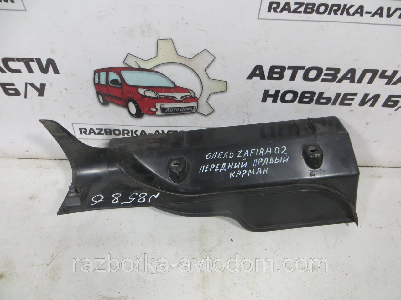 Кишеня салону передня права Opel Zafira A 2,0DTI (1999-2005) ОЕ: 90579954