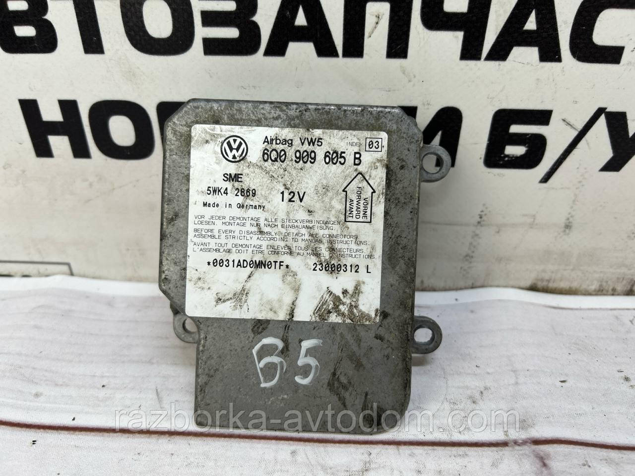 Блок керування airbag (подушками безпеки) VW Passat B5 (96-05) OE:6q0909605b
