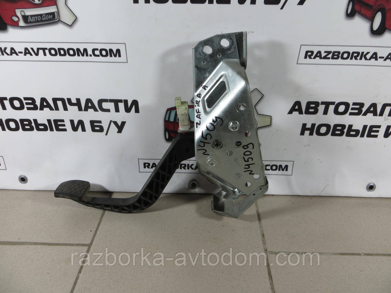 Педаль зчеплення з датчиком Opel Zafira A (1999-2005) OE: 90581106