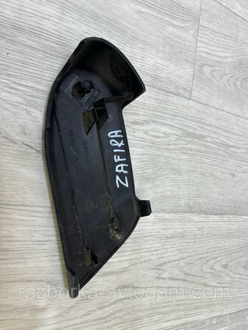 Заглушка/Накладка сидіння права Opel Zafira A (1999-2005) OE:9133634, 330188061