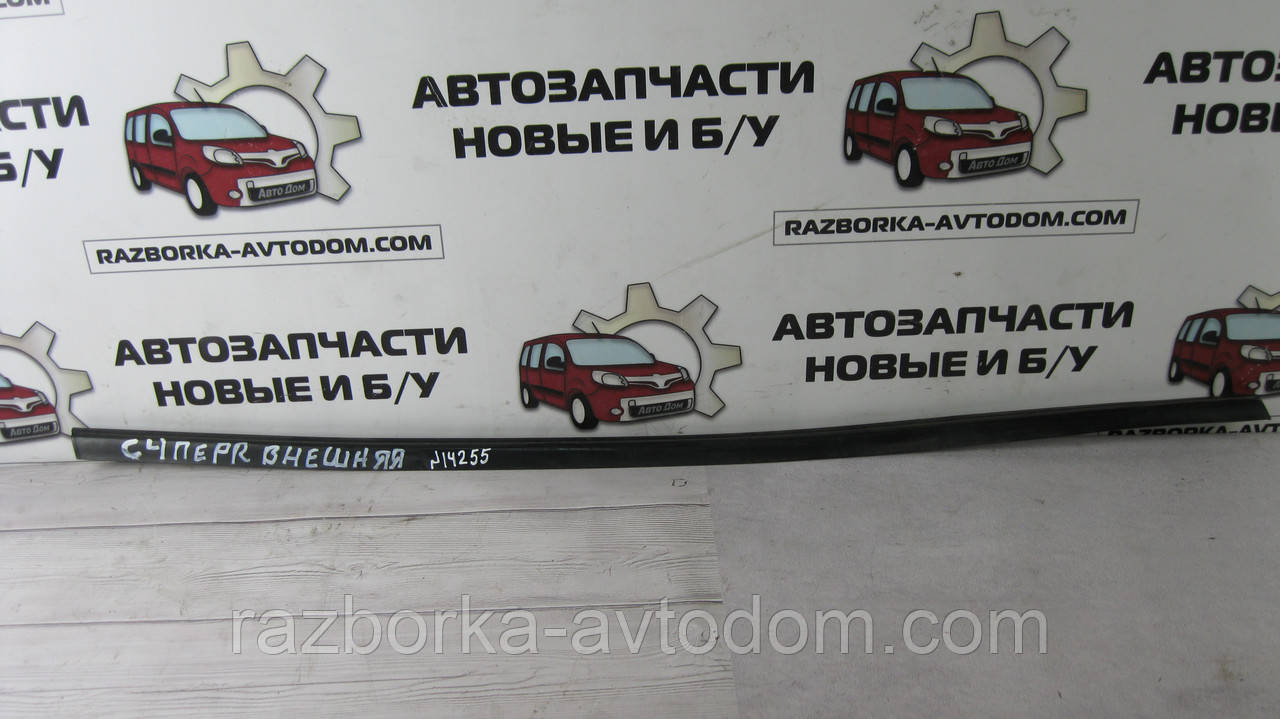 Ущільнювач молдинг скла двері передні правої (зовнішній) Citroen C4 (04-08) OE:9334H4