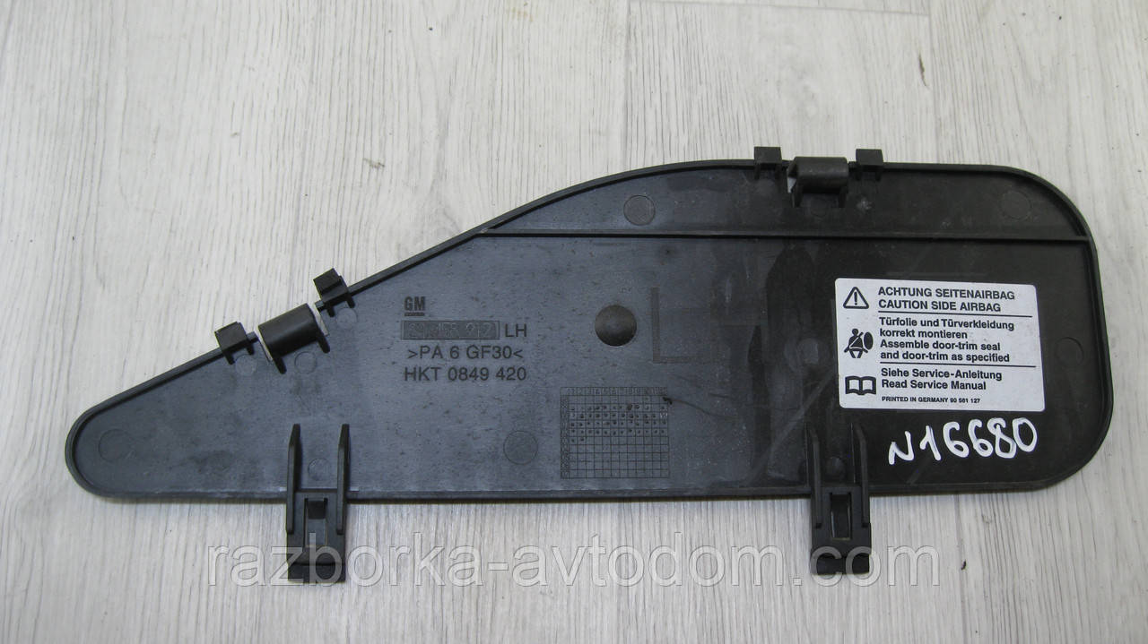 Накладка заглушка пластик дверей передньої лівої Opel Zafira A (1999-2005) OE:24458912, 6238204 фото 2