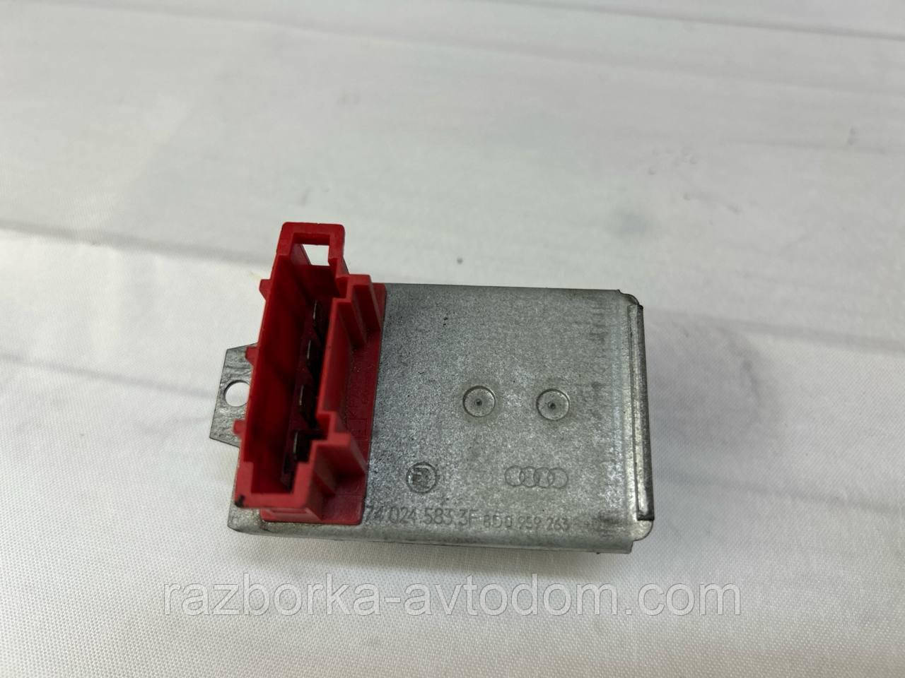 Резистор вентилятора пічки AUDI A4 B5, A6 C5; SKODA SUPERB , VW PASSAT B5 OE:8d0959263