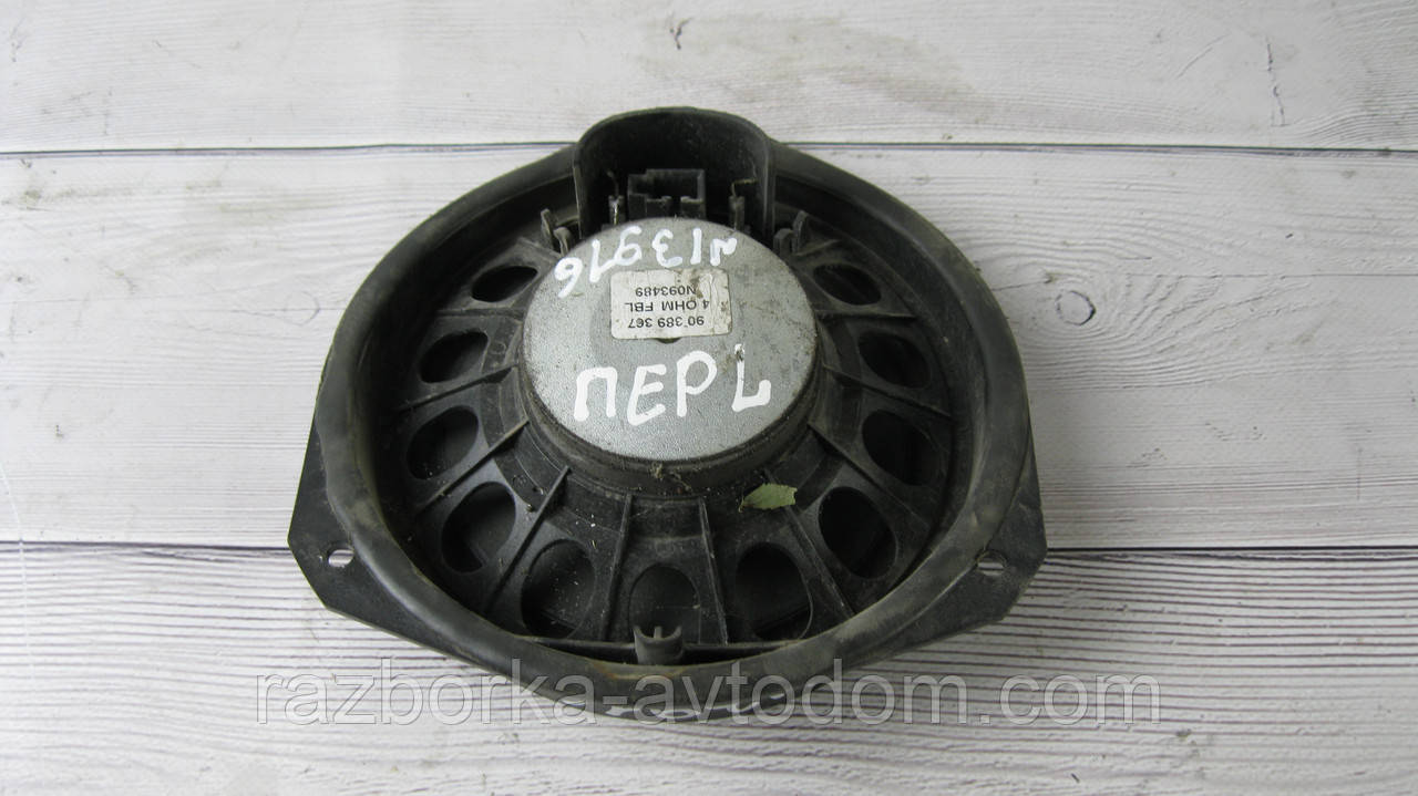 Динамік передніх дверей правих/ліворуч Opel Combo (01-12) OE:90389367