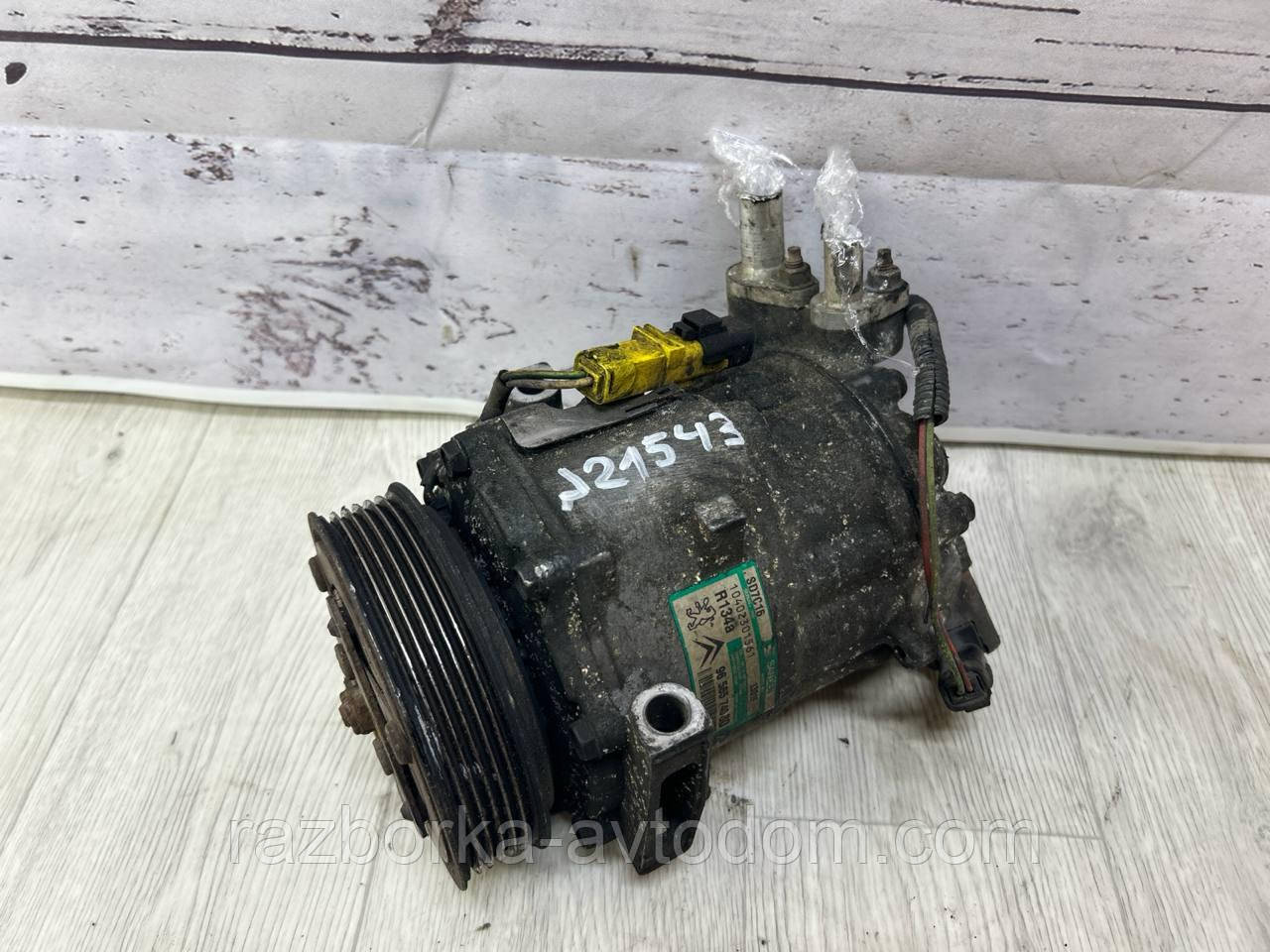 Компресор кондиціонера Peugeot 407, 508, 607, Citroen C5, C6, Renault Latitude OE:9656574080
