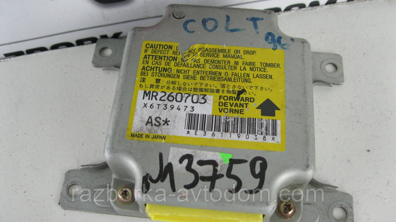 Блок керування Airbag SRS Mitsubishi Lancer COLT (1996-2003) OE:MR260703, x6t39473