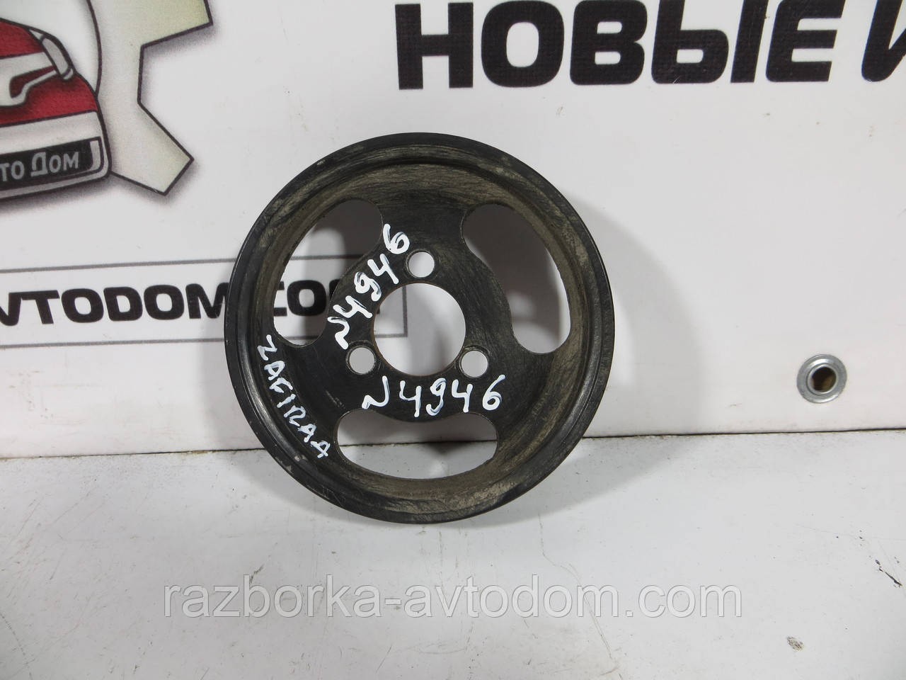 Шків помпи Opel Zafira A 99-05 2.0DTI OEM 90502887