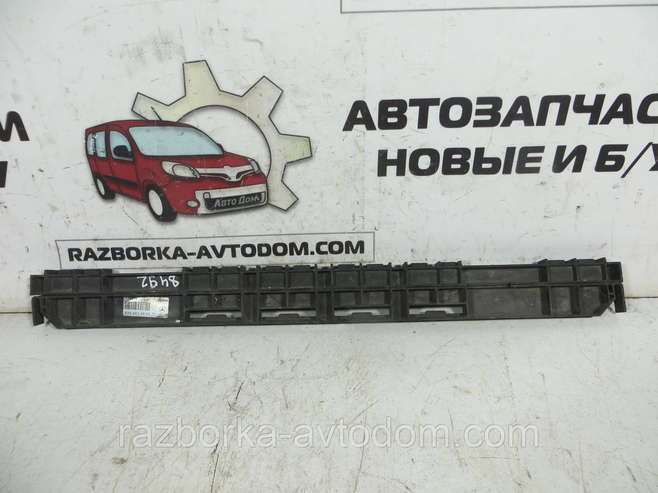 Рамка радіатора охолодження верхня Mercedes Vito 638 2,2CDI, 2,3 (96-03) OE 6385013001