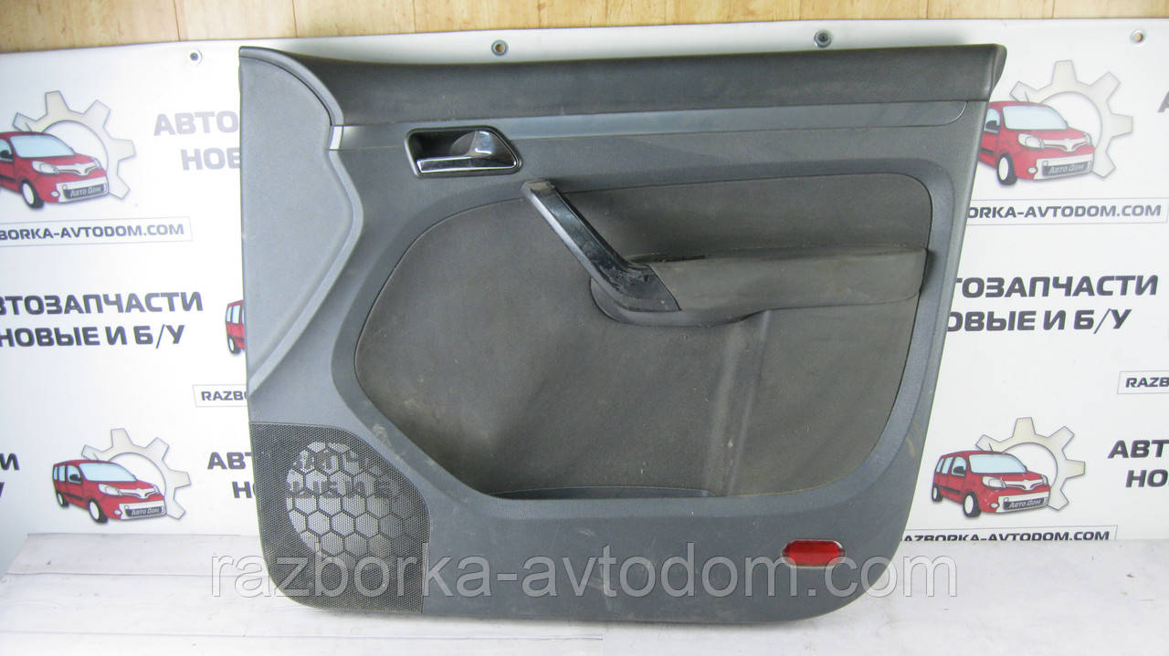 Обшивка Карта дверей передньої правої VW Touran (03-10) OE:1T1867012