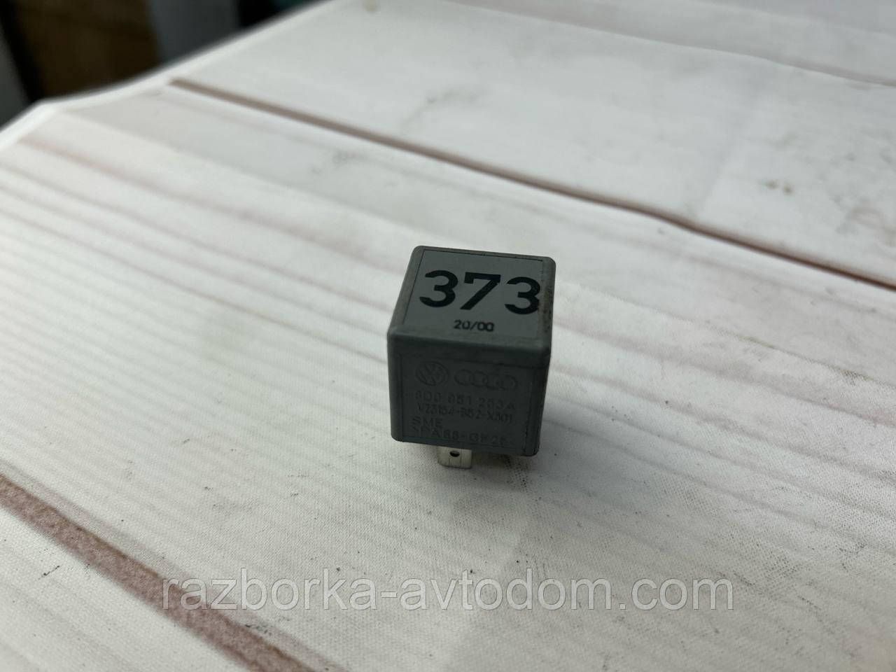 Реле 373 вентилятори (4 pin) VW Passat B5, Audi A4, A6 OE: 8d0951253a