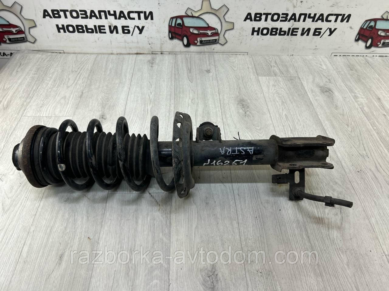 Стійка передня ліва (в зборі з пружиною) амортизатор Opel Zafira B (2005-2010), Astra H OE:93183825