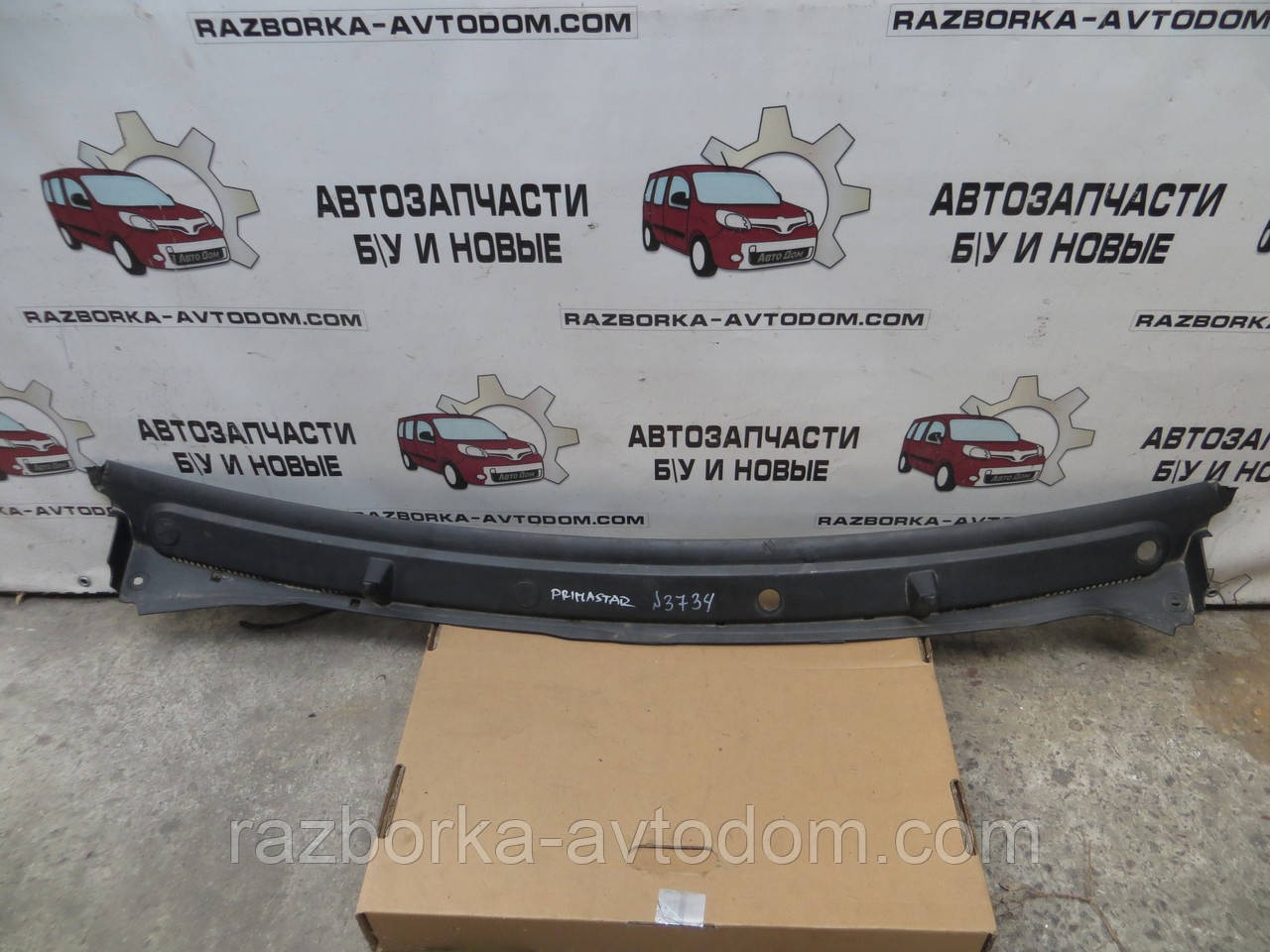 Накладка пластик під лобове скло (верх) Renault Trafic, Vivaro, primastar (2000-2014) OE:8200020540