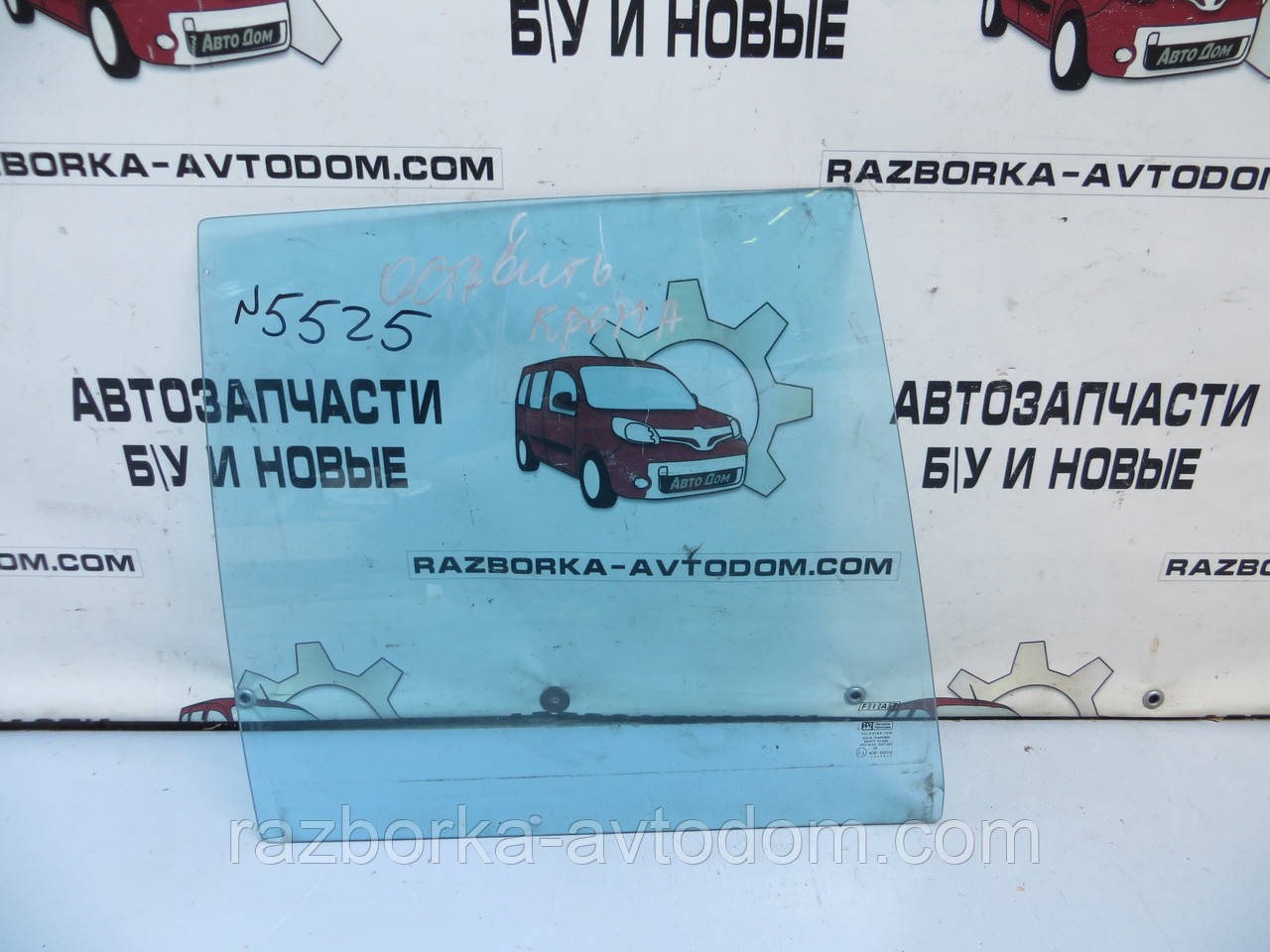 Скло заднього правого дверей Fiat Croma (1986-1996)