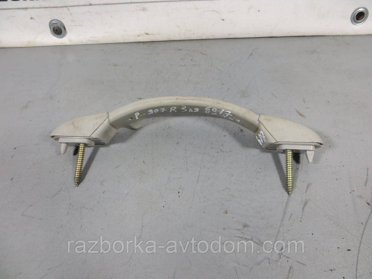 Ручка стелі задня Peugeot 307 (2001-2008) ОЕ: 9641339377