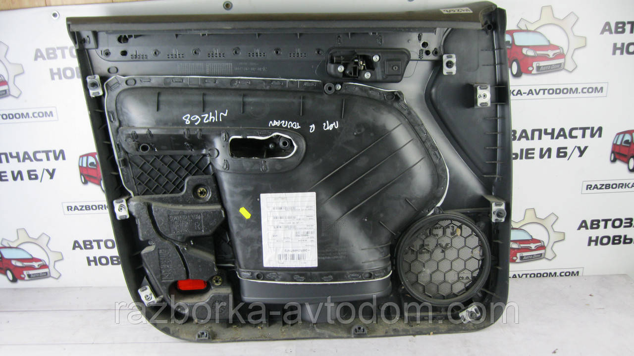 Обшивка Карта дверей передньої правої VW Touran (03-10) OE:1T1867012