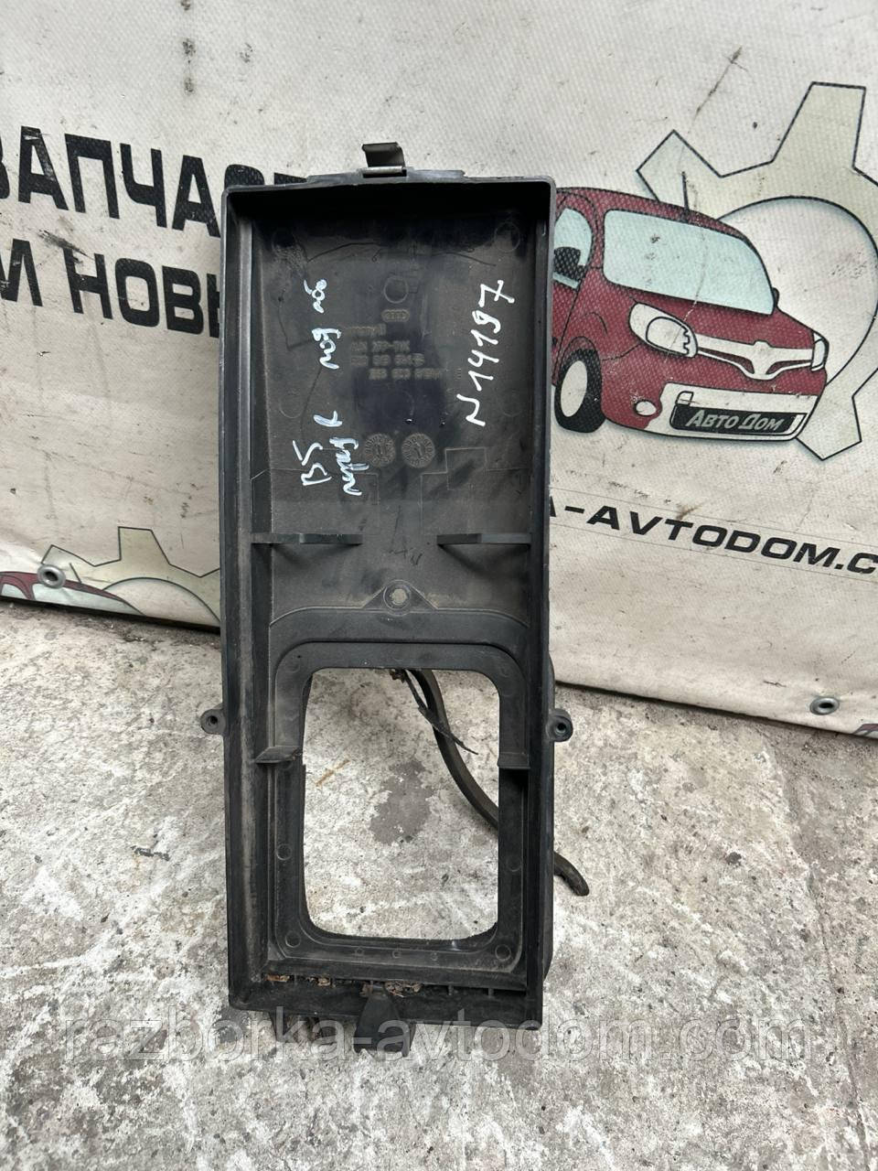 Корпус фільтра салону VW Passat B5 (1997-2000) OE: 8d0819641b ДЕФЕКТ!!