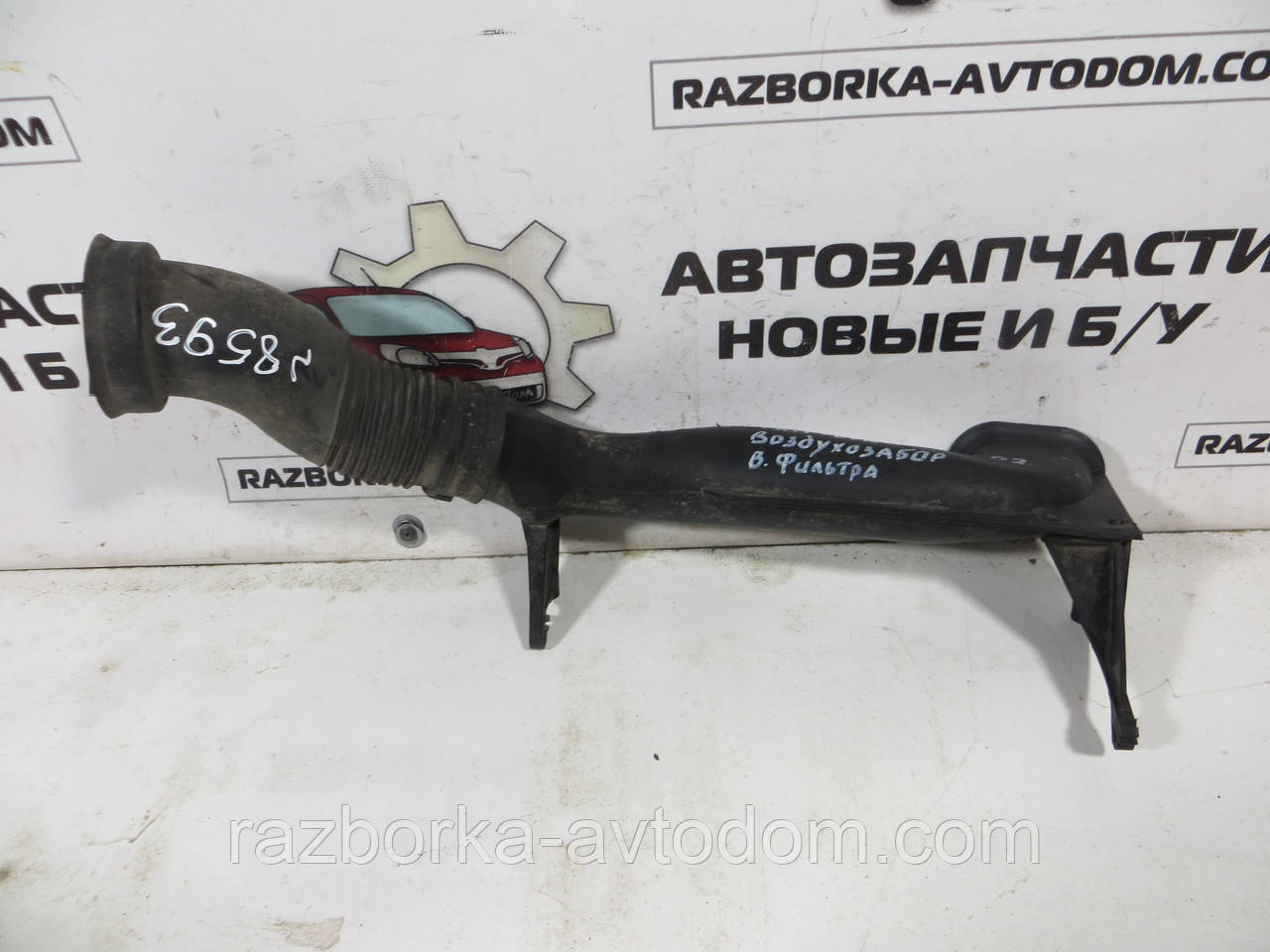 Патрубок повітряного фільтра Opel Zafira A (1999-2005) ОЕ: 9202936