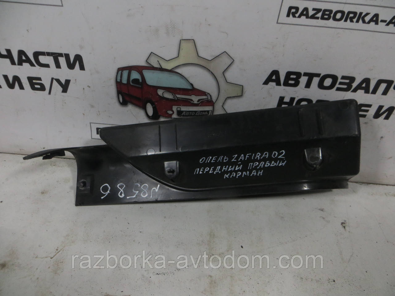 Кишеня салону передня права Opel Zafira A 2,0DTI (1999-2005) ОЕ: 90579954 фото 2