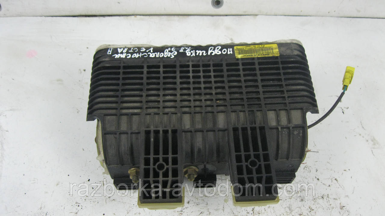 Подушка безпеки пасажирська Airbag Opel Vectra B (1995-2002) OE:09130818