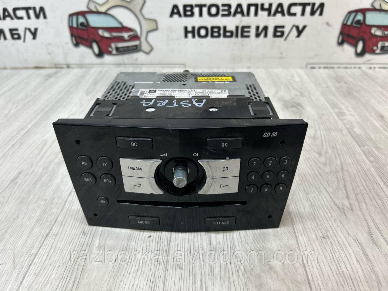 Автомагнітола/ Магнітола штатна під CD Opel Astra H (07-15) OE:13251051