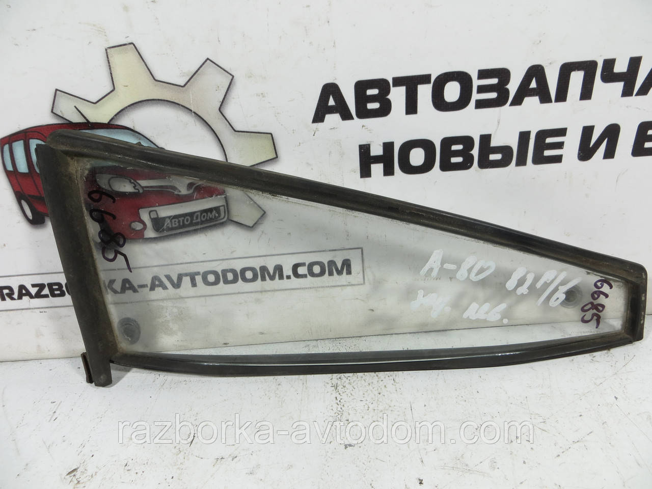 Скло заднього правого дверей (форточка/ трикутник) VW PASSAT B2, SANTANA (1980-1988) ОЕ: 813845301D