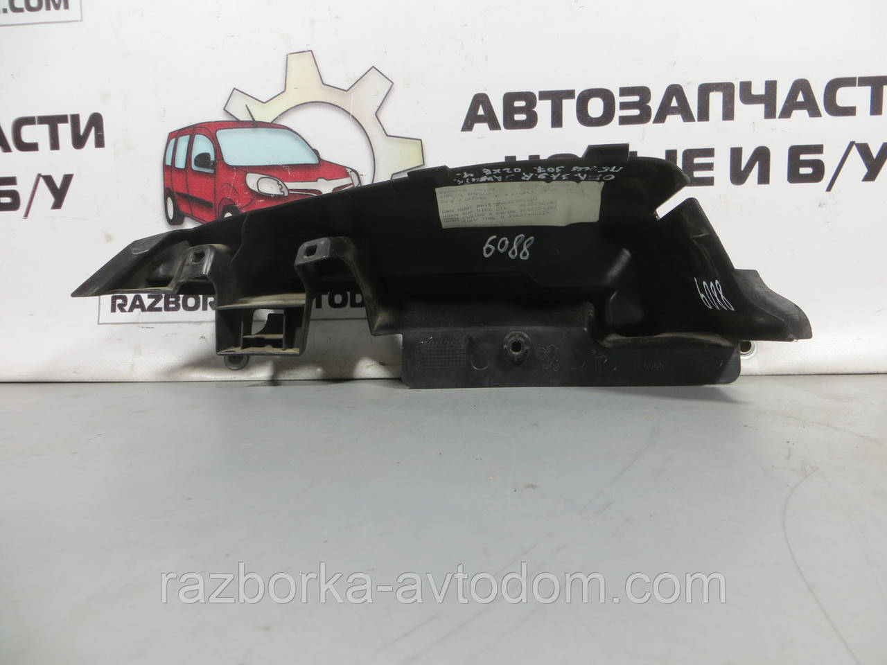 Тримач (пластик) задньої полиці правий Peugeot 307 (2001-2008) ОЕ: 9642754377