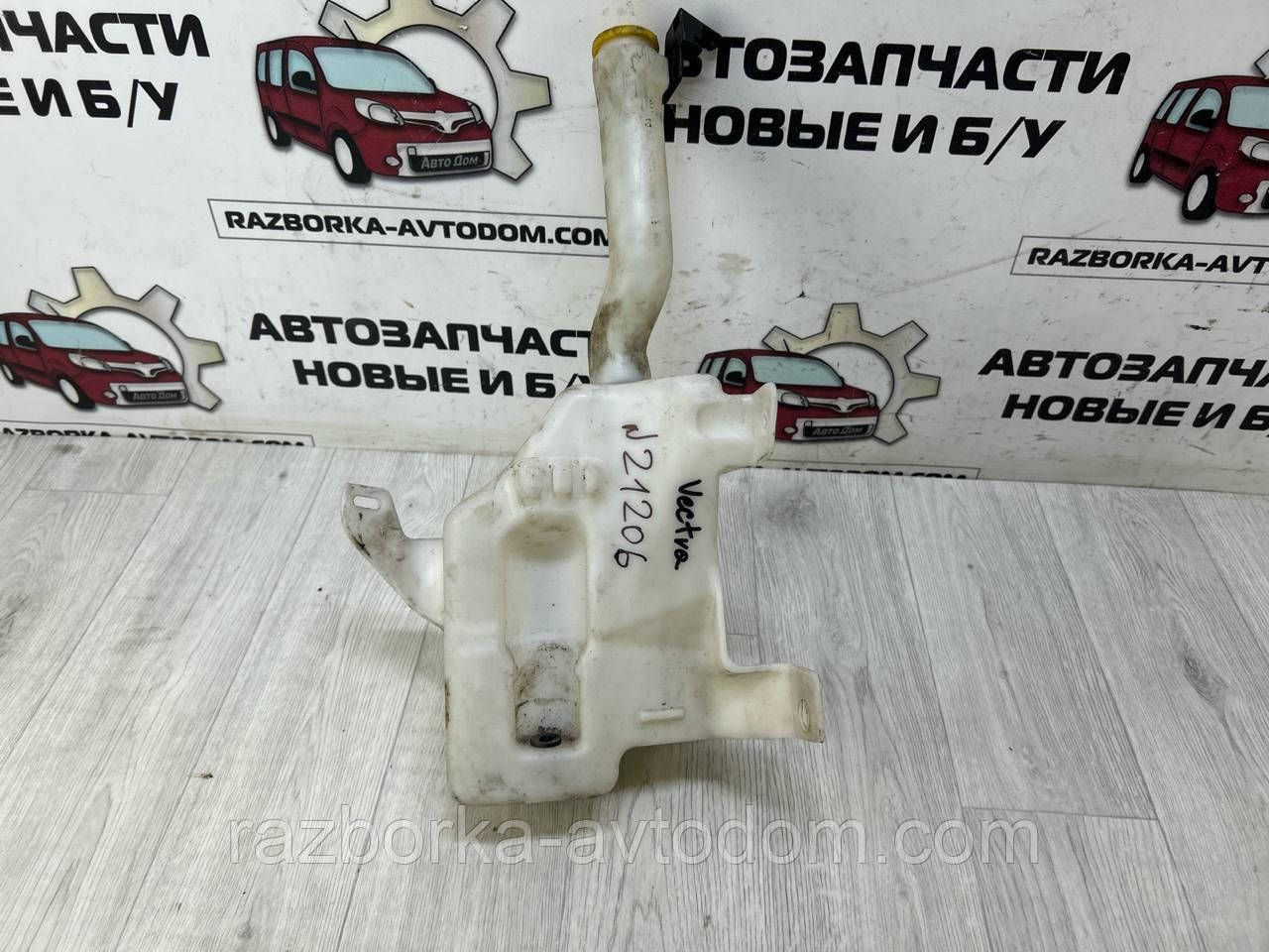 Бачок омивача Opel Vectra C, Signum, Опель Вектра ц, Сігнум OE:1450519