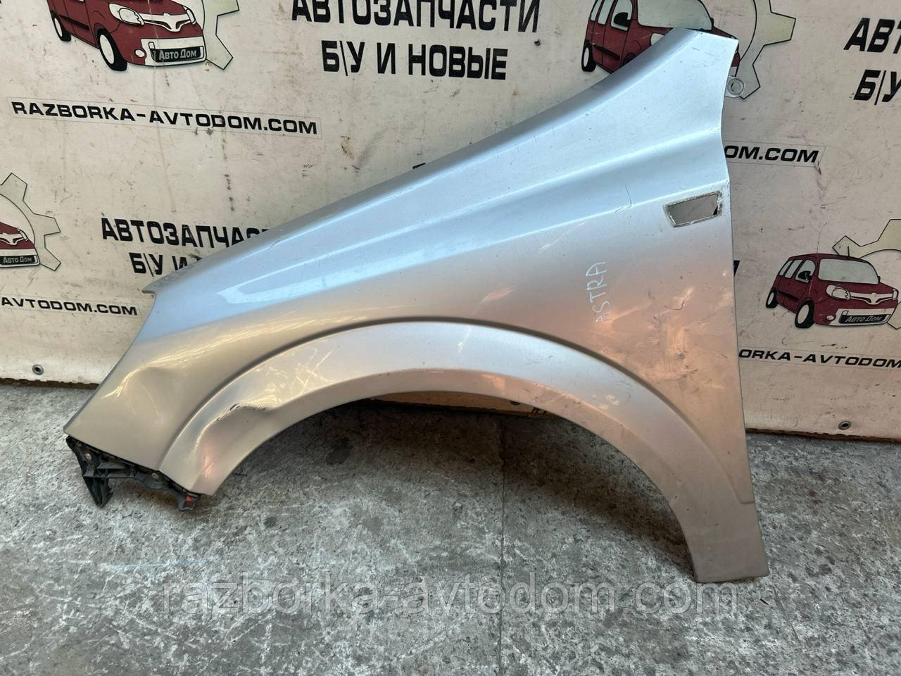 Крило переднє ліве Opel Astra H (2004-2012) OE:93178666 ДЕФЕКТ вм'ятина!