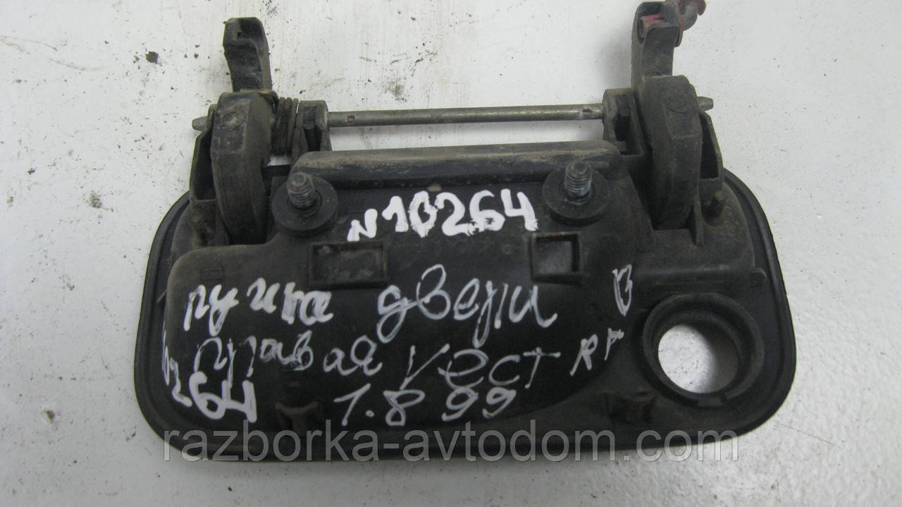 Ручка зовнішня передніх правих дверей Opel Vectra B (1995-2002) OE:9192223