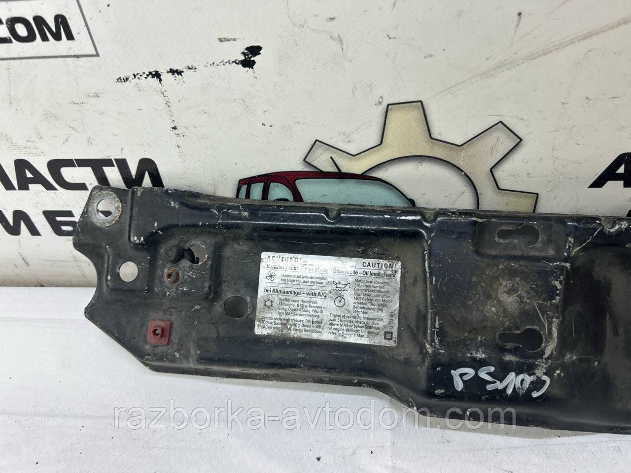 Панель передня верхня частина середня Opel Corsa C (01-06)