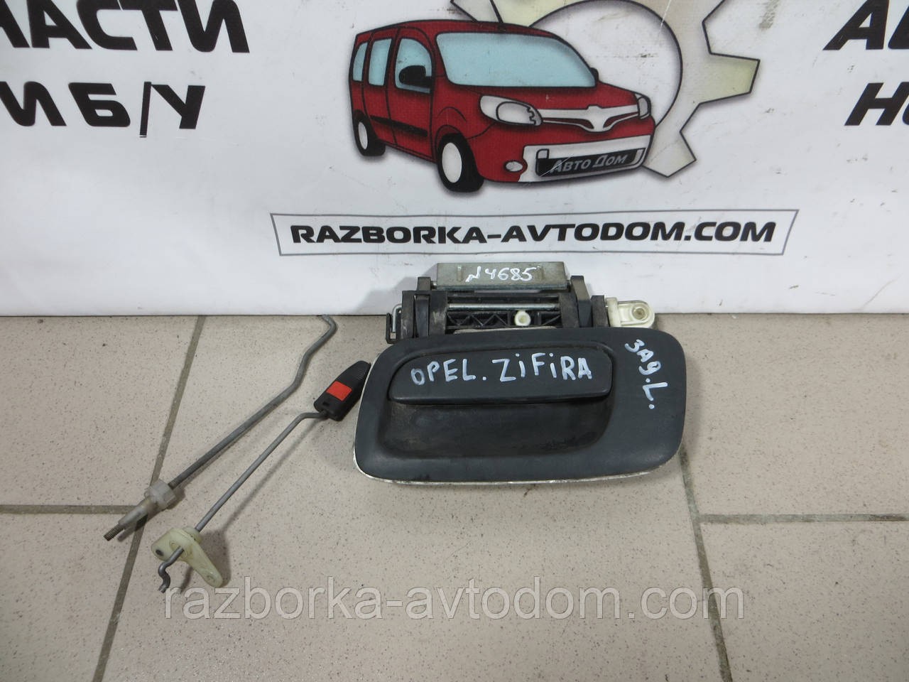 Ручка дверей задня ліва Opel Zafira A (99-05) 24443946