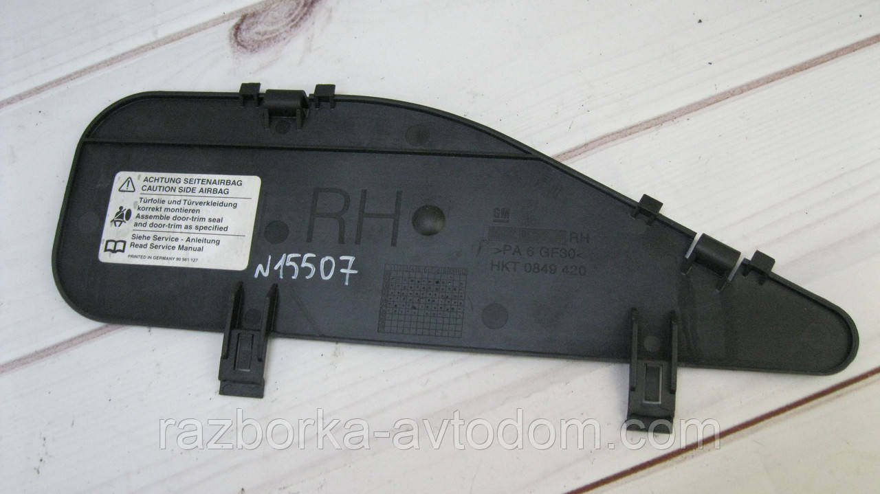Накладка заглушка пластик дверей передньої правої Opel Zafira A (1999-2005) OE:24458911 фото 2