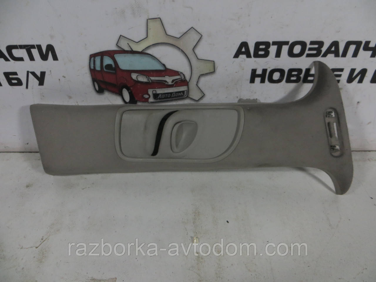 Накладка облицювання стійки в салоні передньої правої Opel Zafira A (1999-2005) ОЕ:09133144 OE 1310327
