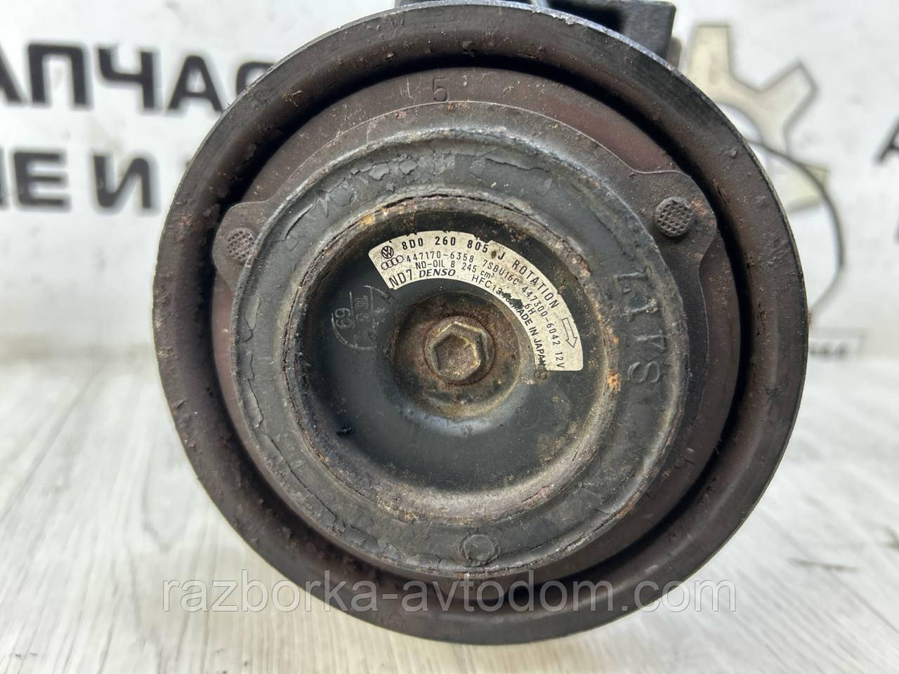 Компресор кондиціонера Skoda superb 1, VW Passat B5, Audi A4, A6, A8 OE:447220-8184, 8d0260805j