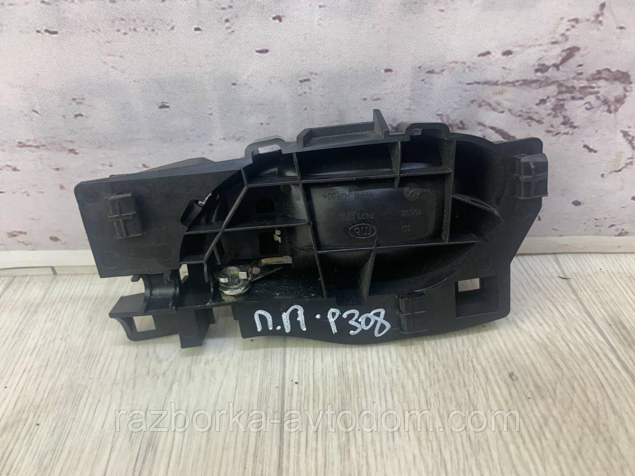 Ручка дверей внутрішніх дверей передньої права PEUGEOT 308 (09-16) ОЕ:9683446577