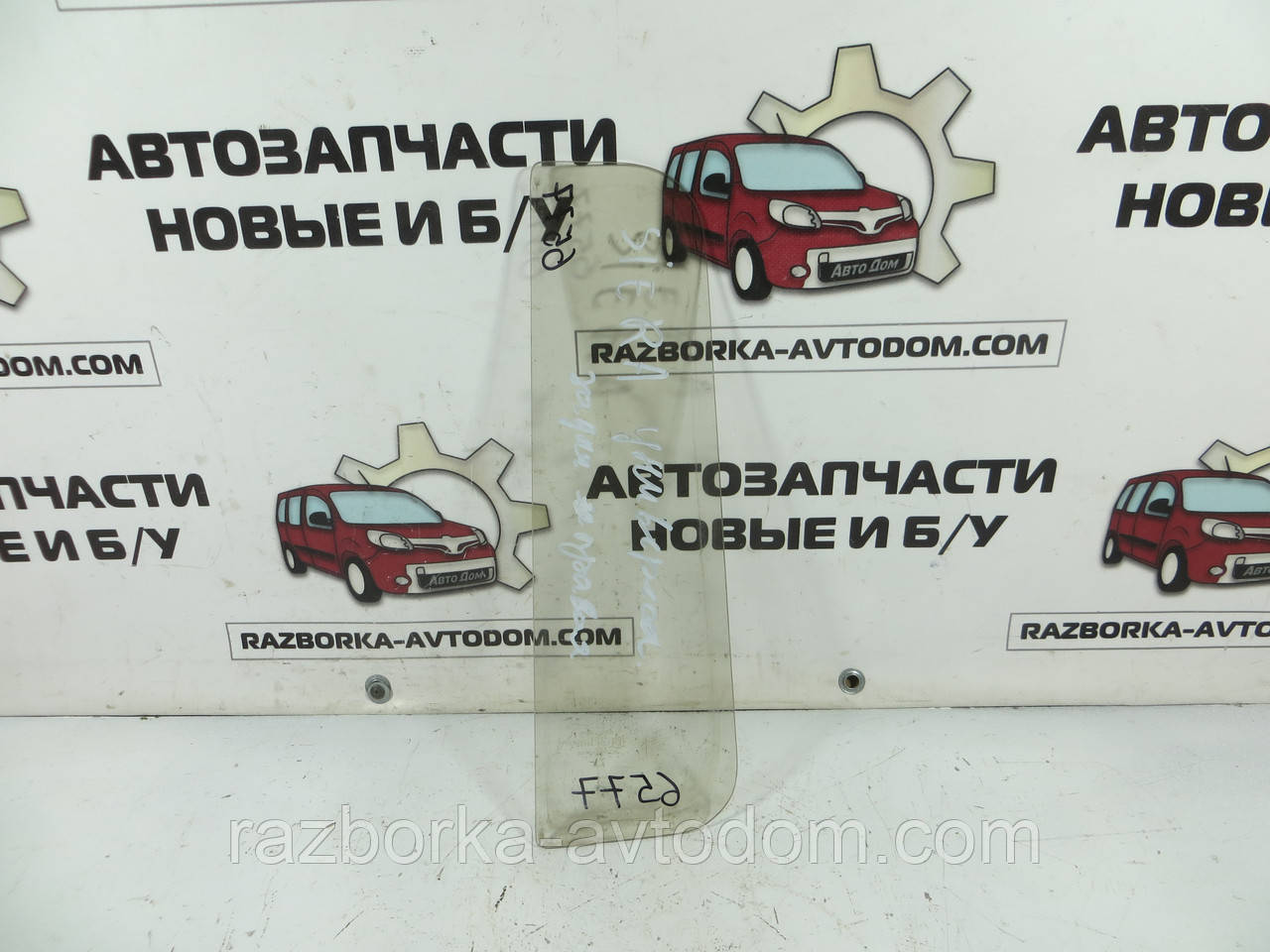 Скло заднього правого дверцята (форточка) FORD SIERRA (1982-1993) ОЕ: 1610120