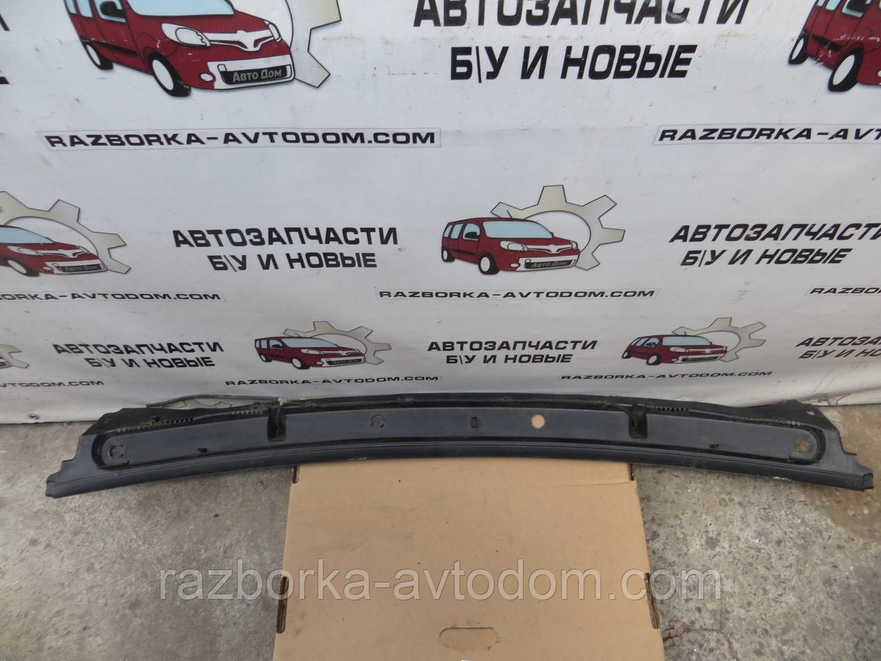 Накладка пластик під лобове скло (верх) Renault Trafic, Vivaro, primastar (2000-2014) OE:8200020540