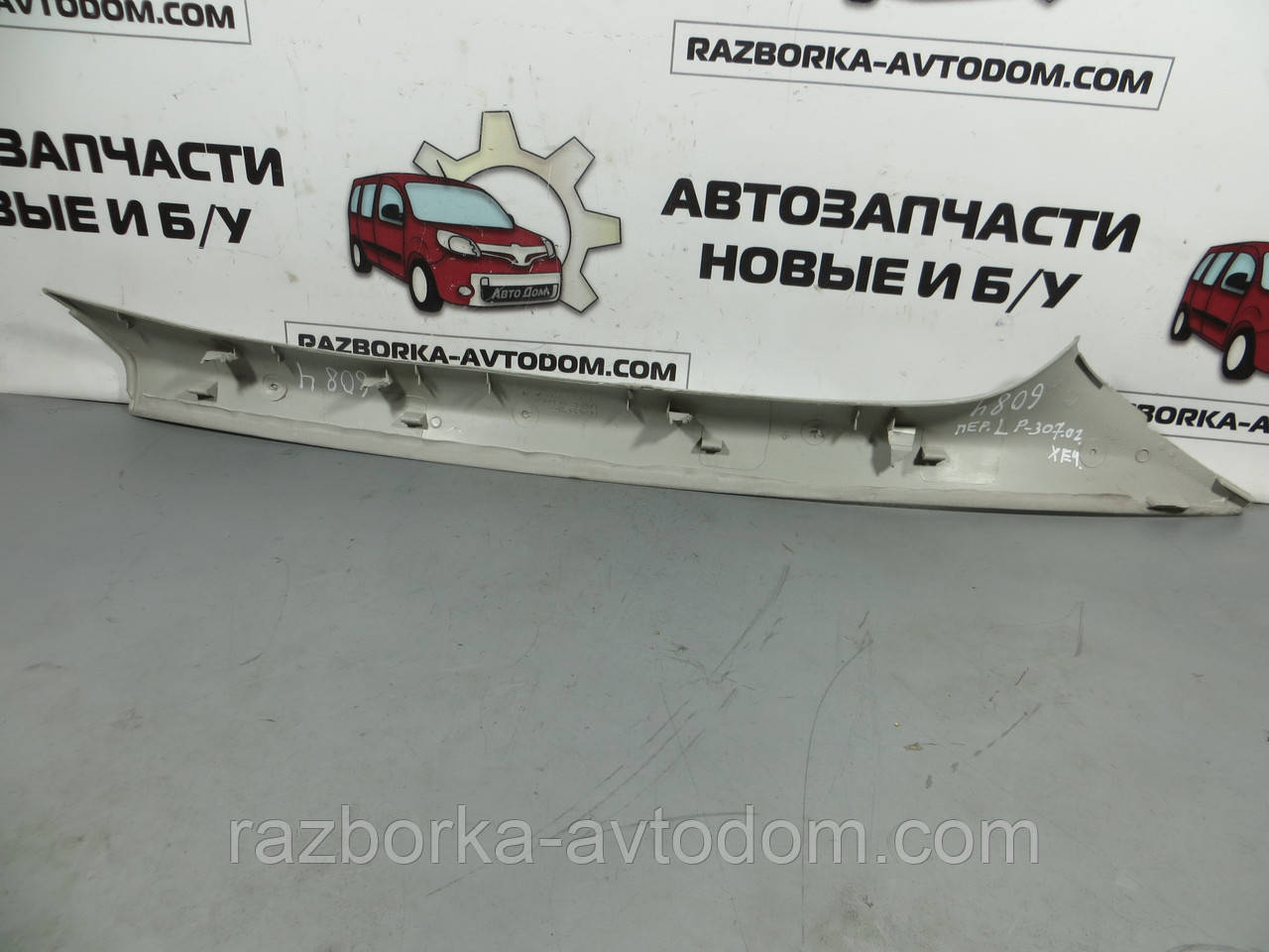 Обшивка стійки передня ліва Peugeot 307 (2001-2008) ОЕ: 9642921177