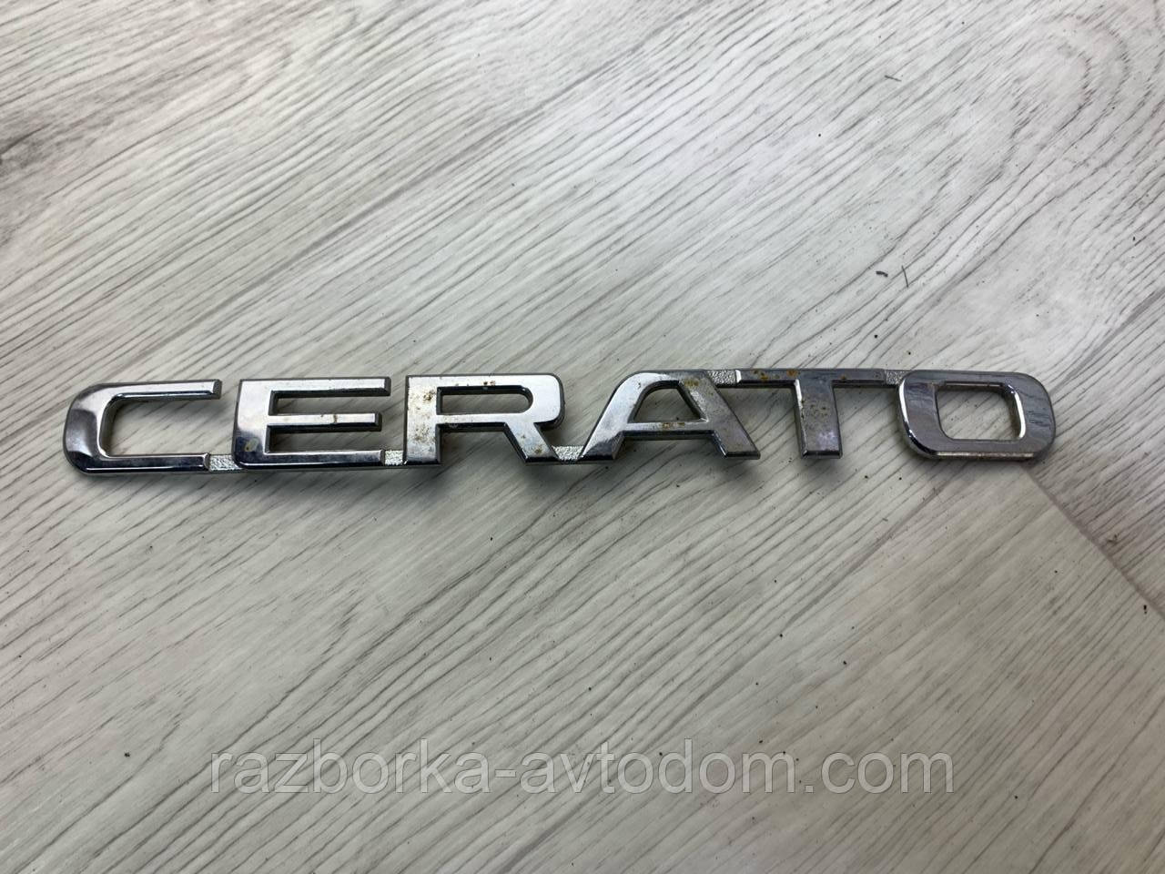 Шильдик/Емблема задньої панелі Kia Cerato (2006-2009), OE:863102F500