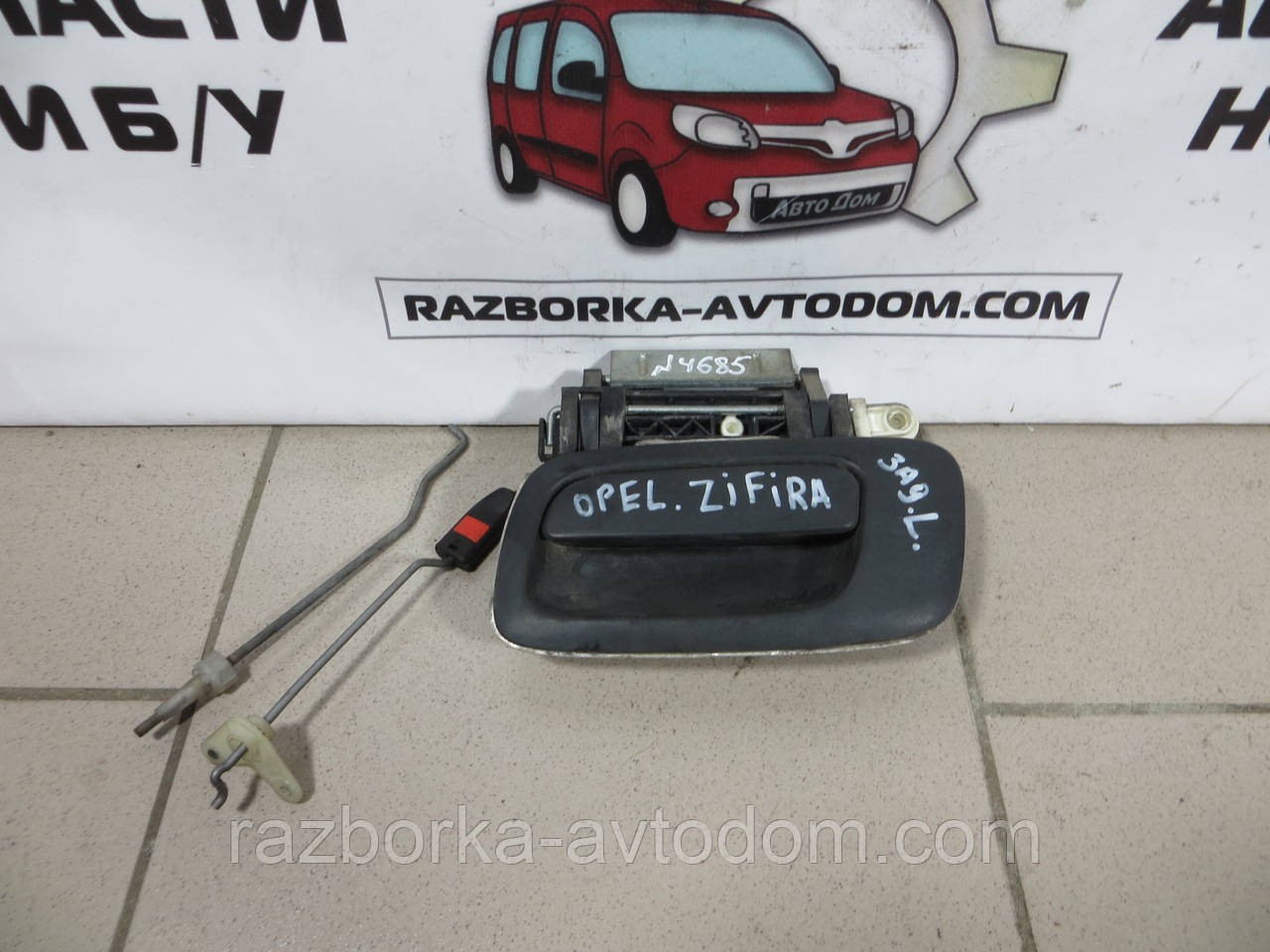 Ручка дверей задня ліва Opel Zafira A (99-05) 24443946