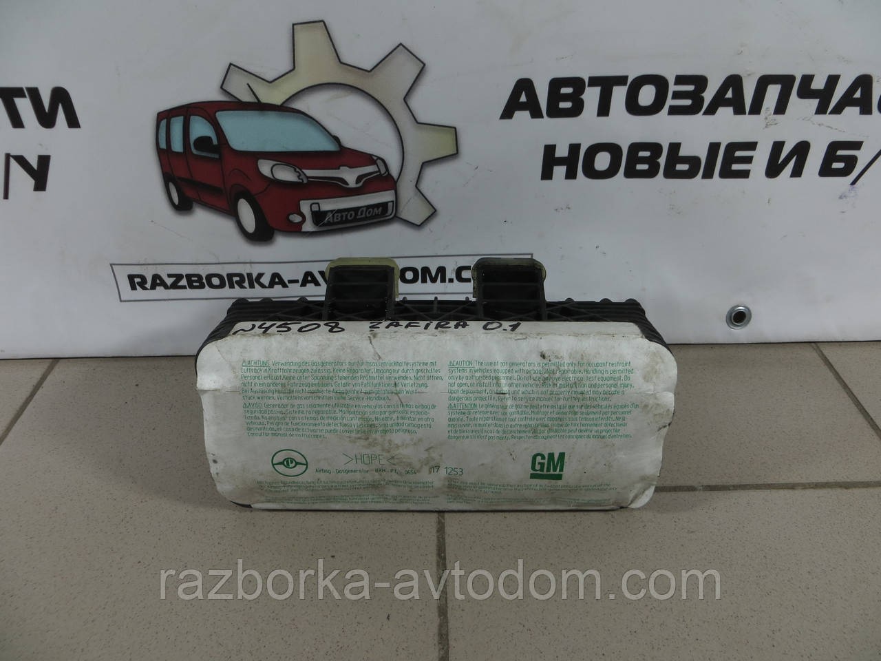 Подушка пасажира Opel Zafira A Astra G 99-05 OEM 1610662