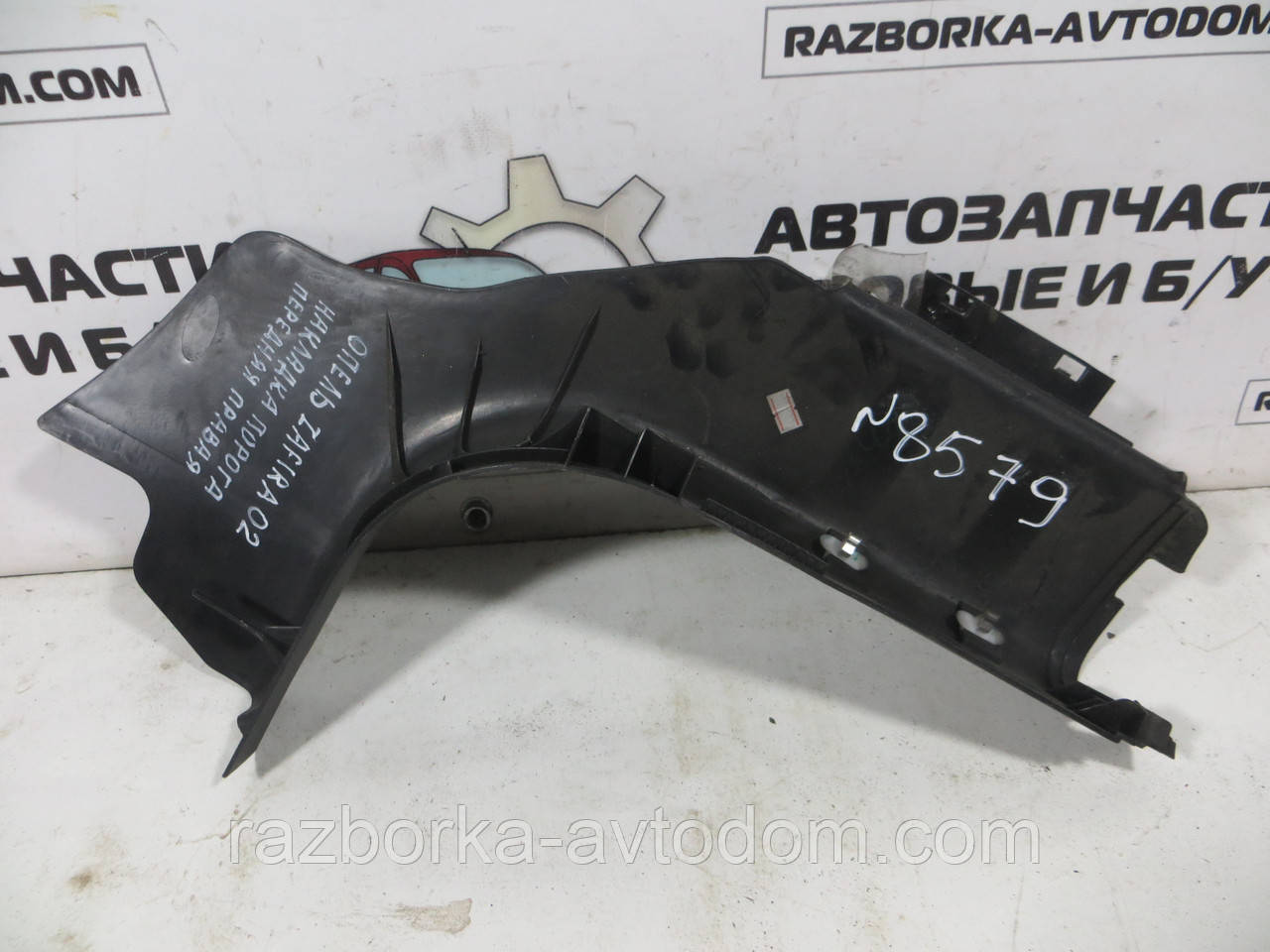 Накладка порога внутрішнього переднього правого Opel Zafira A (1999-2005) ОЕ: 24411739