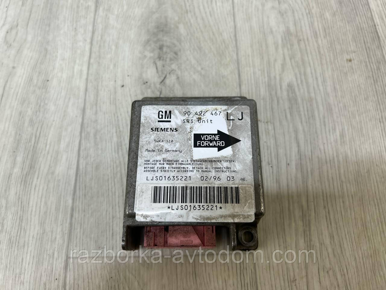 Блок керування Airbag Opel Omega B (93-99) OE:90492467