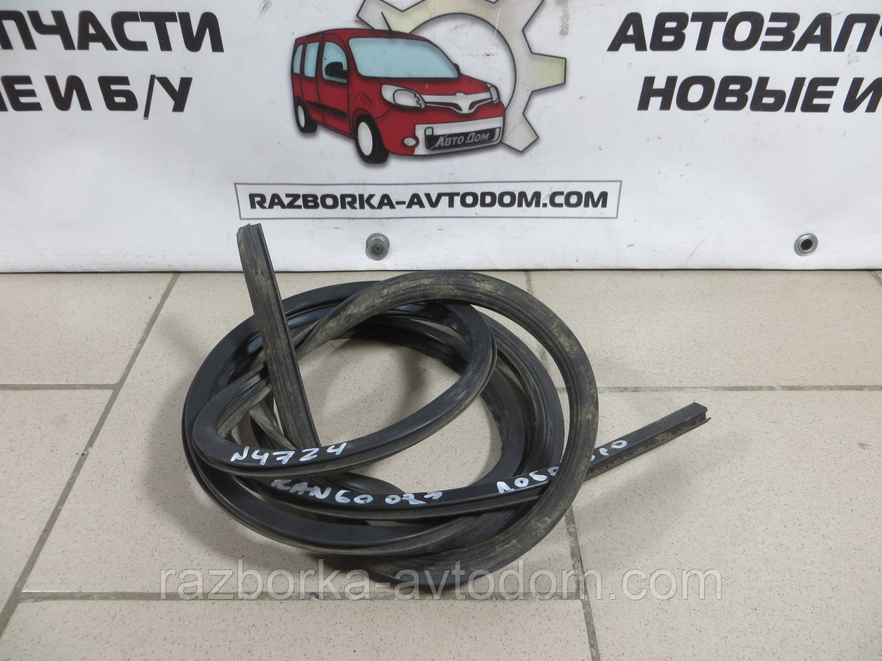 Щільна гумка лобового скла Renault Kangoo (2008-2013) OE: 8200425923